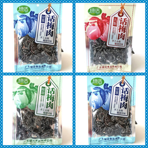 绿活甘草话梅肉102g无核酸甜九制梅肉回味九休闲办公室小零食包邮