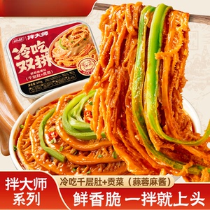 【品品拌大师】冷吃双拼600g千层肚贡菜蒜蓉麻酱香辣红油鲜拌即食