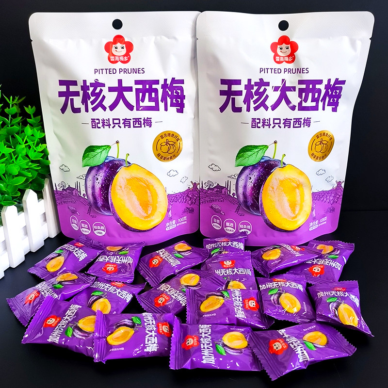 雪海梅乡无核大西梅108g无添加西梅果脯果干配料只有西梅独立包装