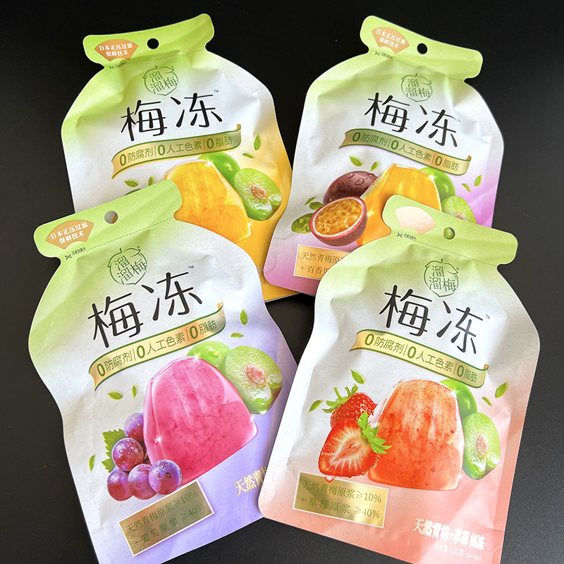 肖战溜溜梅120g高端零卡包装