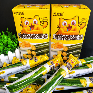 沙发猫海苔肉松蛋卷216g内含12支蛋酥卷咸香蛋卷儿童蛋卷海苔零食