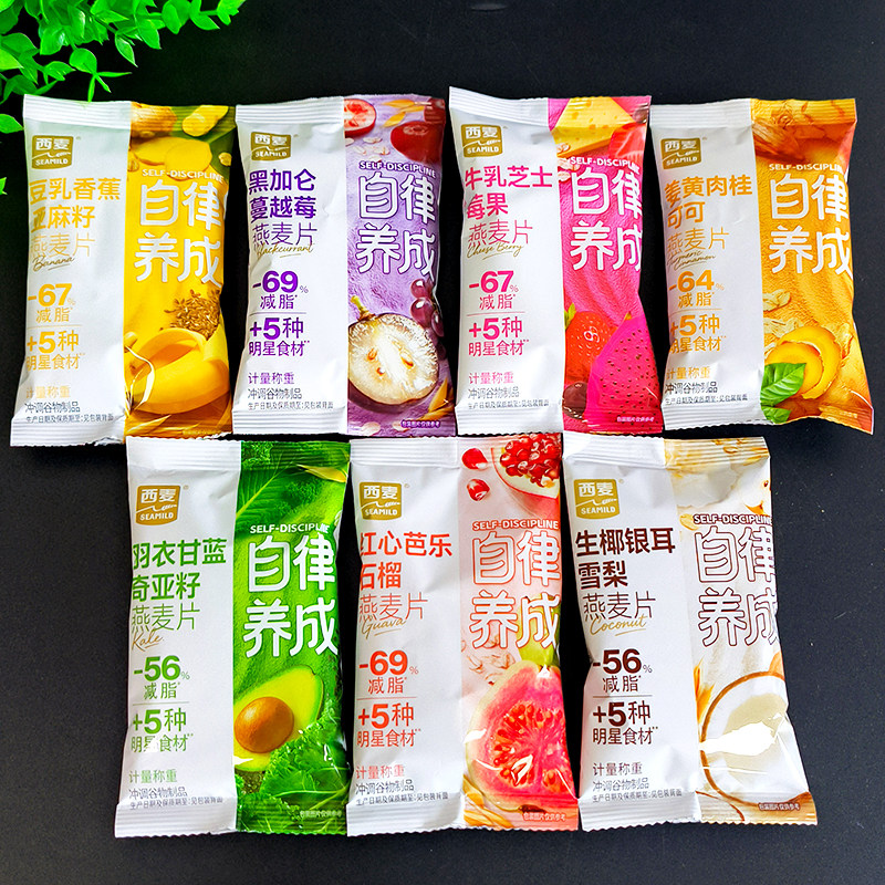 西麦自律养成燕麦片羽衣甘蓝奇亚籽牛乳水果散装称重营养早餐代餐