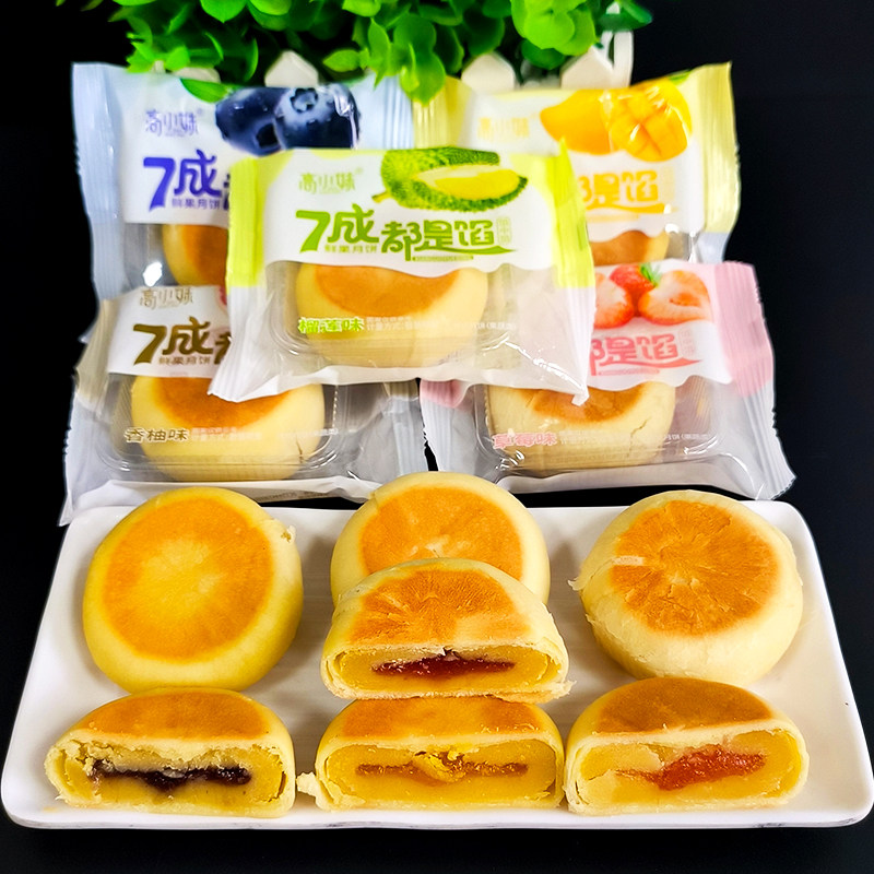 高小妹鲜果月饼榴莲味流芯蛋黄酥水果馅网红中秋节草莓味传统糕点