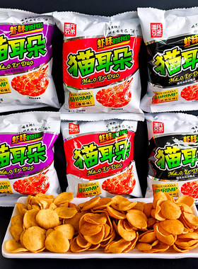 潘氏兄弟猫耳朵零食散装整箱薄脆小包装怀旧膨化零食小吃休闲食品