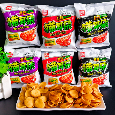 潘氏兄弟猫耳朵零食散装整箱薄脆小包装怀旧膨化零食小吃休闲食品