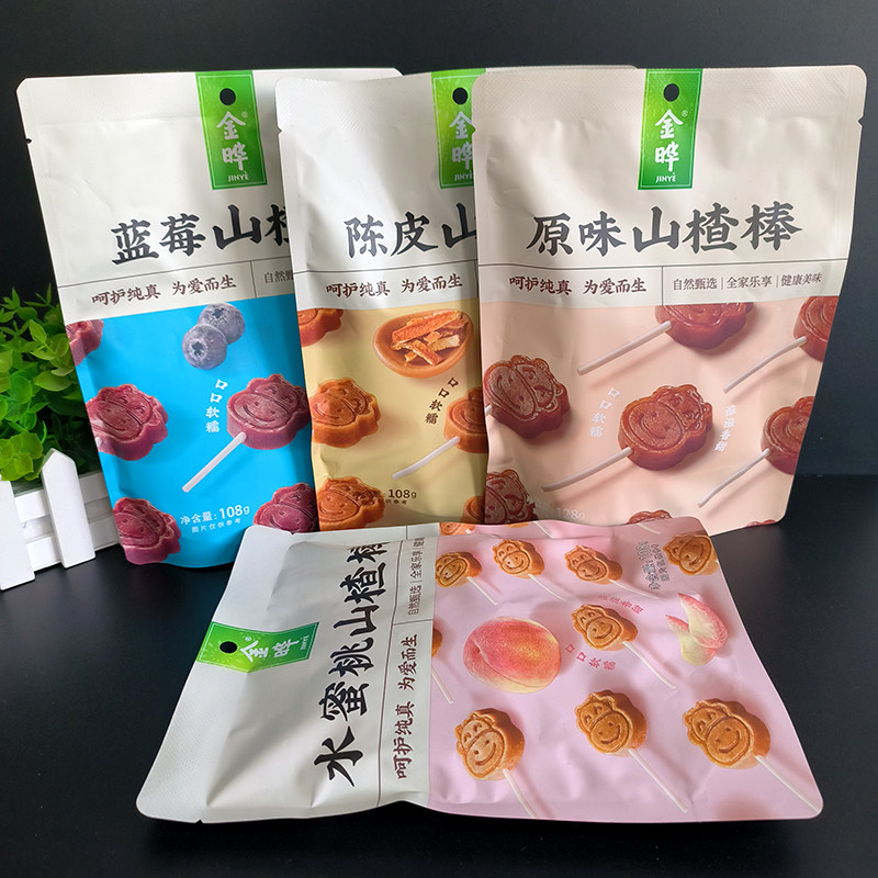 金晔小牛陈皮山楂棒棒糖蓝莓山楂棒休闲网红食品办公室解馋小零食