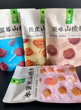 金晔小牛陈皮山楂棒棒糖蓝莓山楂棒休闲网红食品办公室解馋小零食