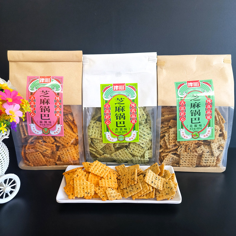 津心芝麻锅巴400g麻辣香菜花椒味包散装混搭零食休闲膨化食品