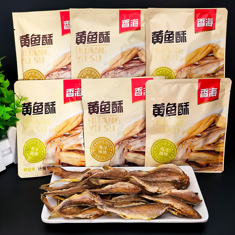 香海香酥小黄鱼干独立包装小黄鱼海味零食即食黄鱼酥休闲解馋零食