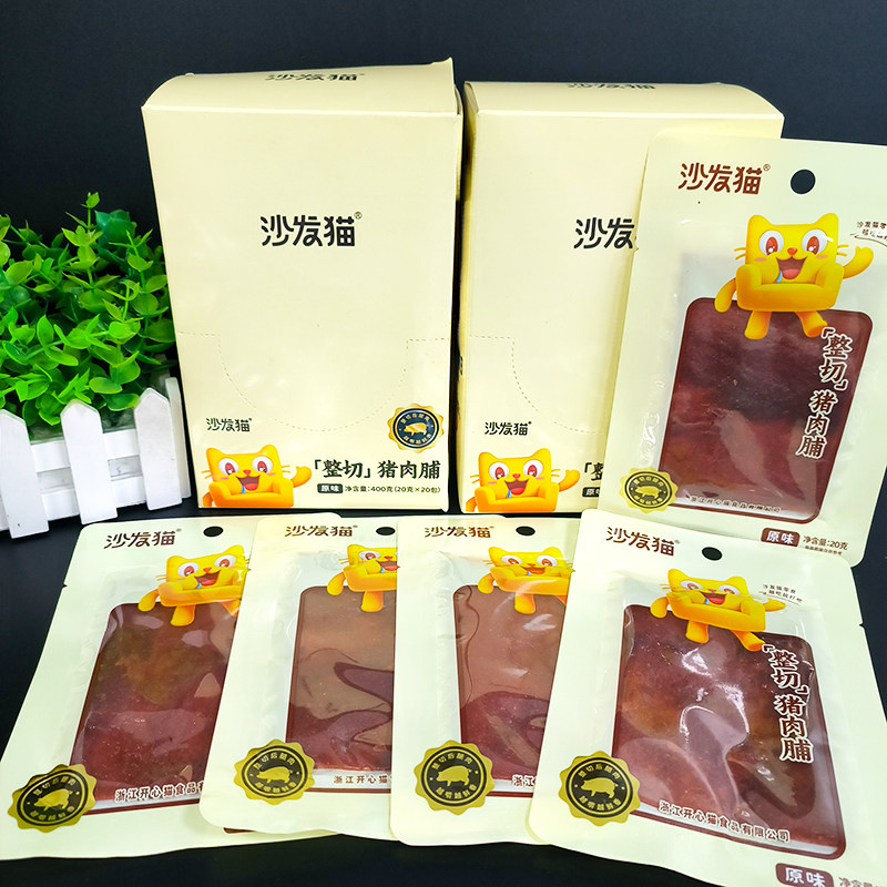 沙发猫整切猪肉脯原味肉干办公室休闲网红小零食独立包装盒装包邮