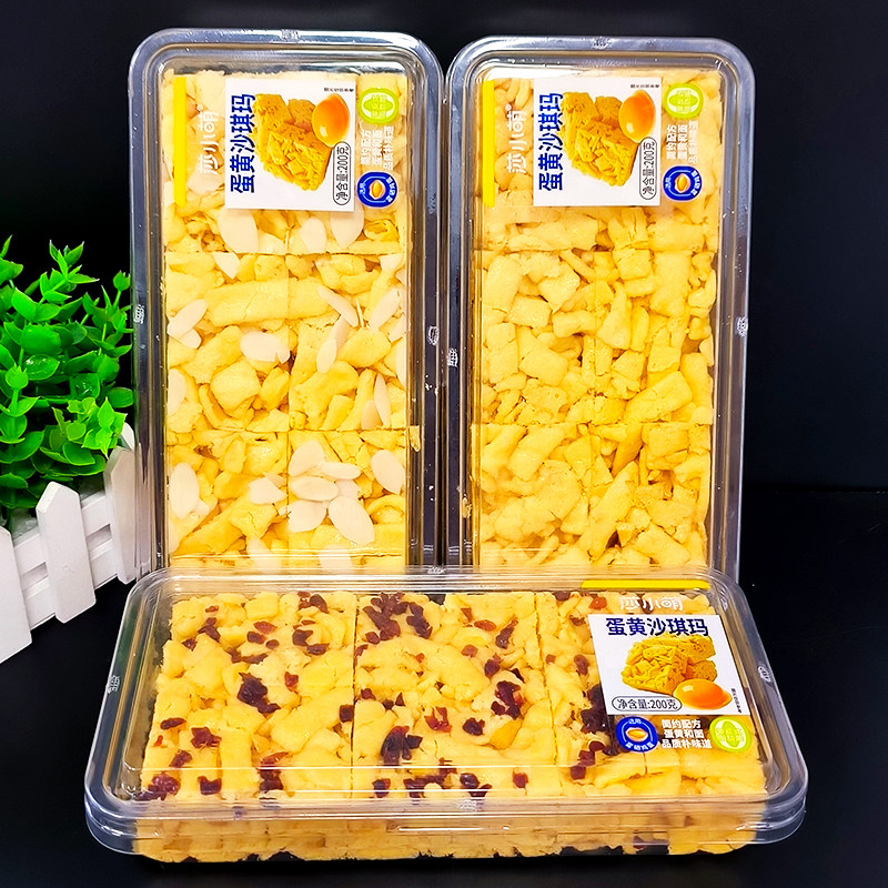 莎小萌蛋黄沙琪玛200g蔓越莓味扁桃仁味传统中西式糕点休闲小零食