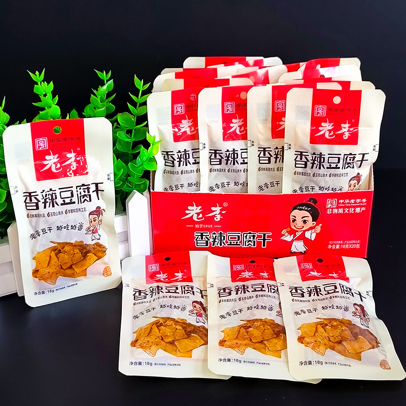 老李豆腐干五香味18g香辣豆腐干零食小包装盒装整箱小零食豆腐干