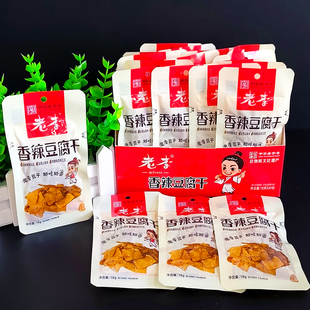 老李豆腐干五香味18g香辣豆腐干零食小包装盒装整箱小零食豆腐干