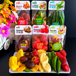 妙果麦巷综合果蔬脆散称独立袋装即食冻干蔬菜水果干香菇休闲零食