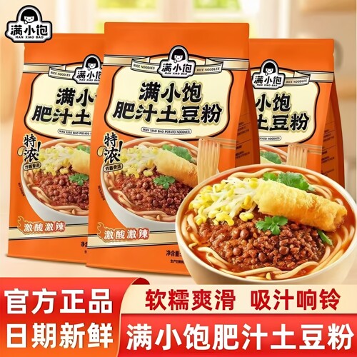满小饱肥汁土豆粉410g袋装宿舍夜宵速食品肥汁米线方便夜宵解馋
