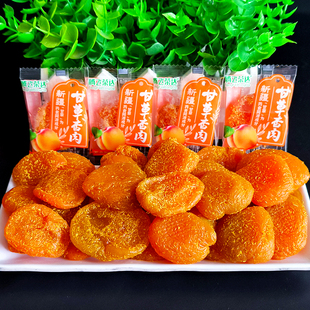 腾飞新疆甘草杏肉散装称重南凯无核大杏干酸甜杏脯办公室零食蜜饯