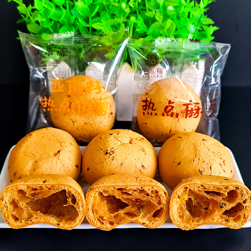 淘乐福热点麻薯散称软糯面包代餐点心芝麻糕点零食早餐休闲小吃