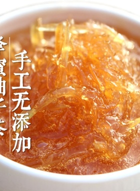 热饮VC纯果粒柚子茶 手工蜂蜜柠檬汁柚子茶 冲饮水果茶无添加