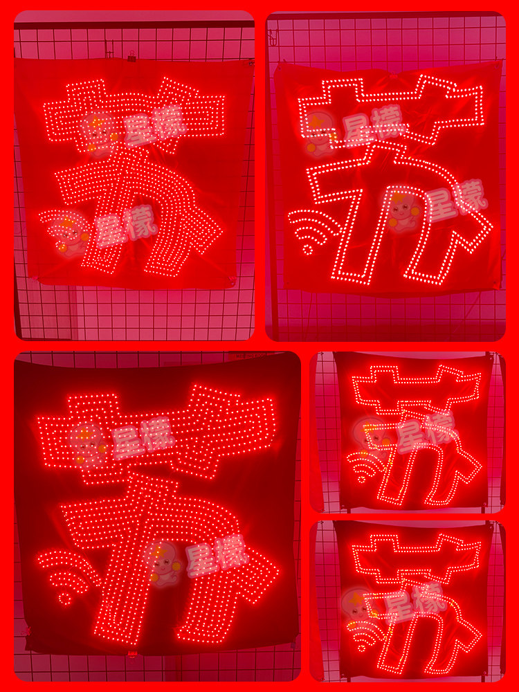 苏新皓灯牌指定粉丝应援超薄灯牌专拍链接