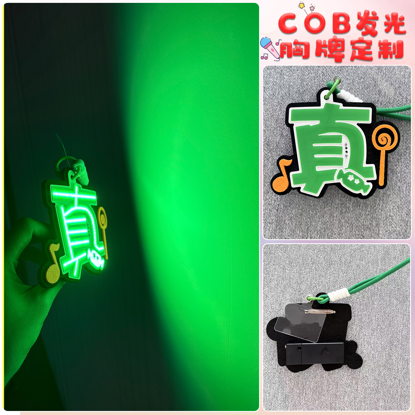 张真源黑科技COB装饰挂件星盟