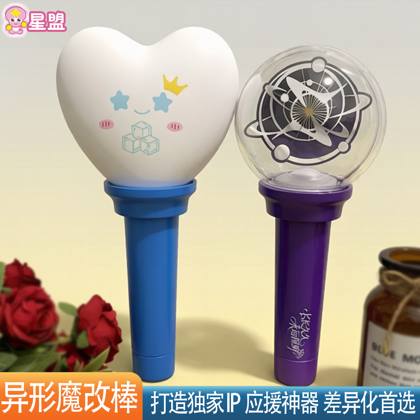 星盟灯牌工厂异形魔改棒应援明星演唱会定制荧光棒图片