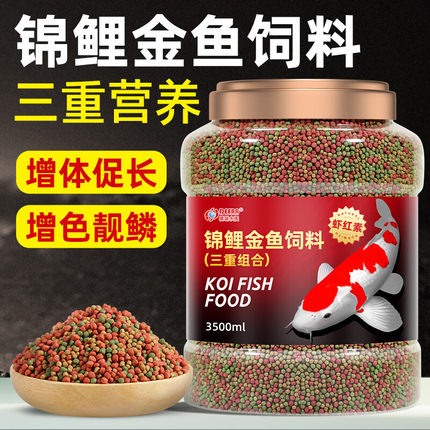 德瑞水族鱼饲料锦鲤专用金鱼鱼食小颗粒观赏鱼鲤鱼斗鱼料上浮通用