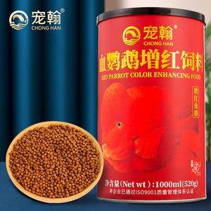 血鹦鹉鱼增红饲料小颗粒观赏鱼