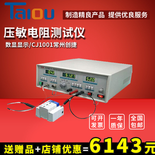 压敏电阻测试仪 防雷元件测试仪  放电管测试仪 CJ1001电阻测试仪