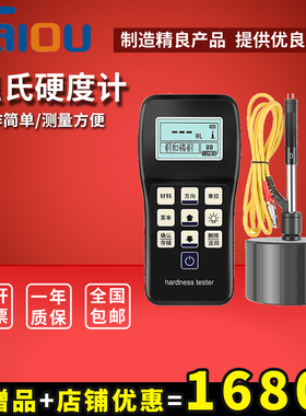 上海TH110型 便携式里氏硬度计显微硬度计洛氏硬度计维氏硬度计
