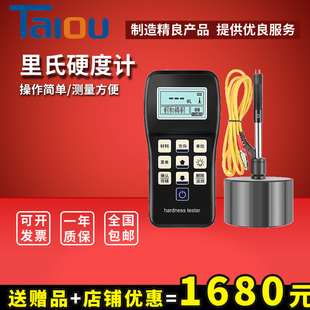 上海TH110型 便携式里氏硬度计显微硬度计洛氏硬度计维氏硬度计