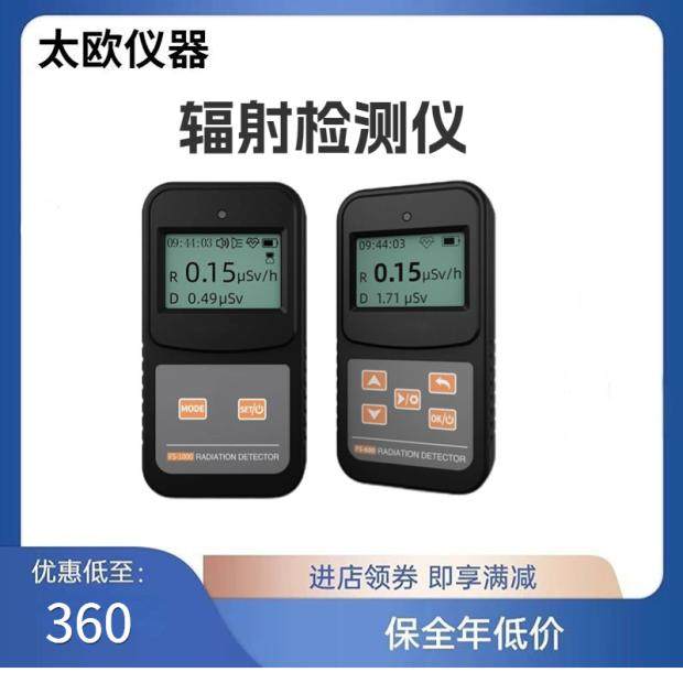 辐射检测仪 核辐射检测仪 辐射辐射检测仪