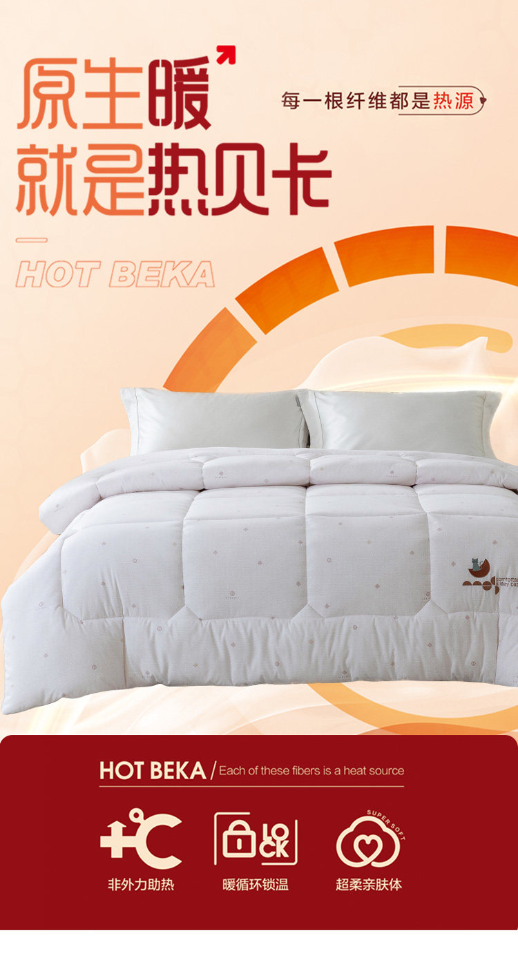 朗宴热贝卡舒暖抑菌加厚冬被160*210/200*230cm,床上用品,化纤被,淘宝优惠券,粉丝福利购,淘宝优惠卷