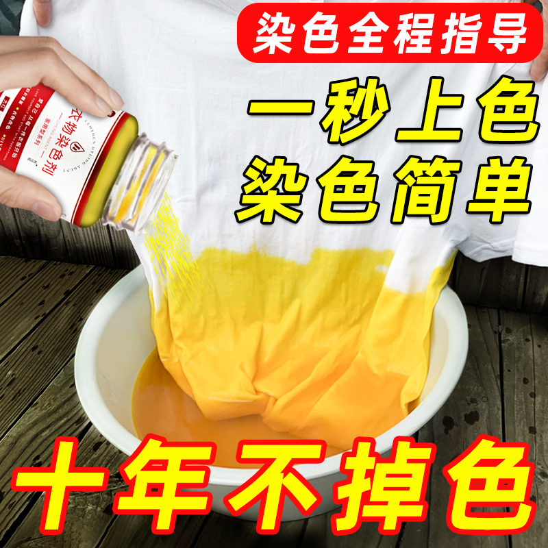 佳琪小杨哥直播间爆款衣服染色剂