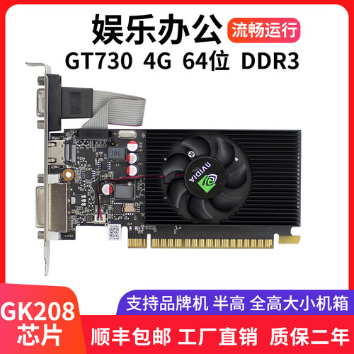 全新gt730同步分屏显示刀卡