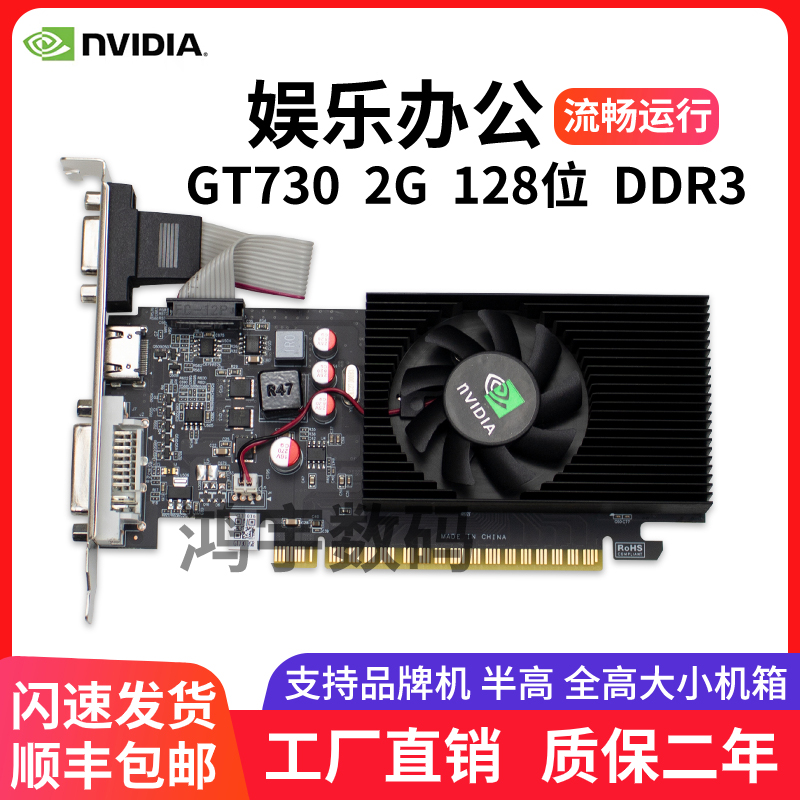 gt7302G显卡GEFORCE/英伟达全新