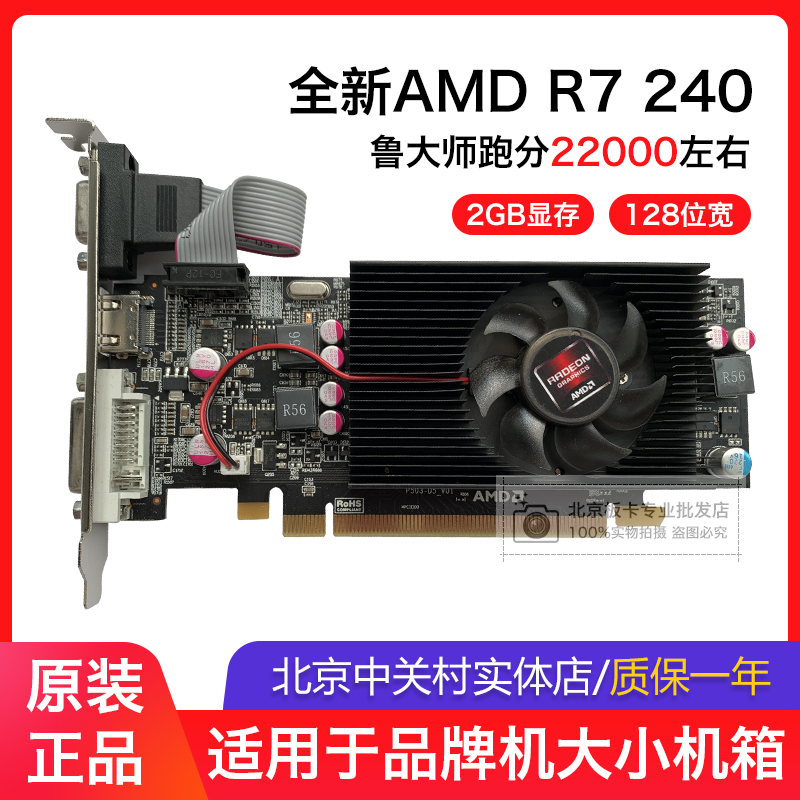 艳影AMDDVI+HDMI+VGA全新DDR5