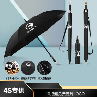 广汽传祺汽车雨伞M8/E8/GS8/GS6/M6全自动折叠伞长柄4S礼品伞定制