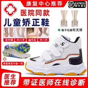 儿童足外翻扁平足矫正鞋内外八字矫形鞋宝宝XO型腿足弓支撑机能鞋