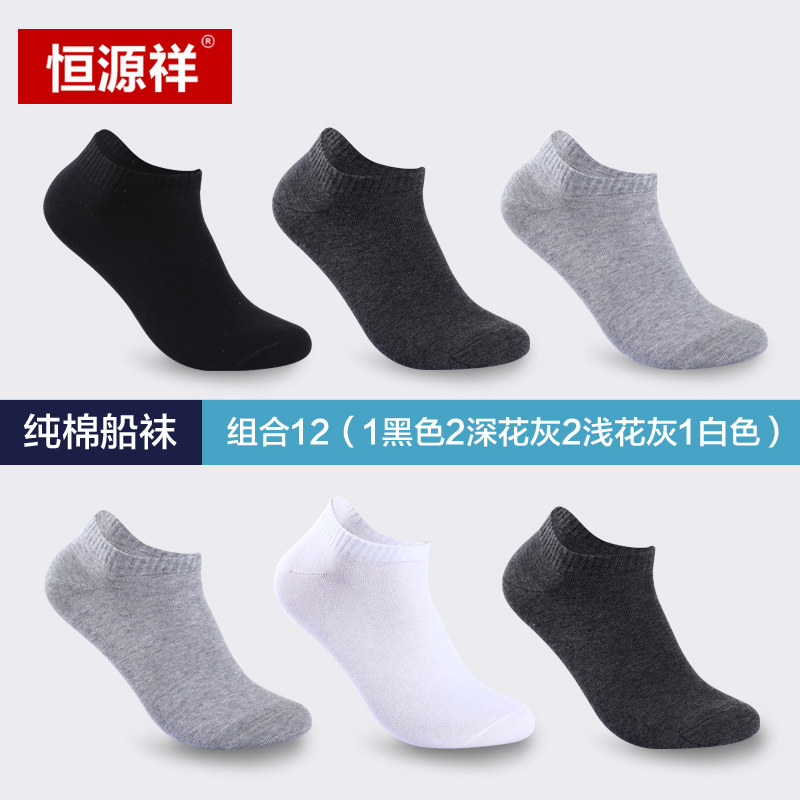 Chaussettes - collants nu0012 - Ref 761274 Image 1