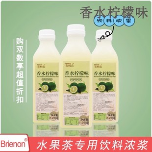 布列农香水柠檬汁1.26kg鸭屎香手打柠檬茶奶茶店浓浆商用原料