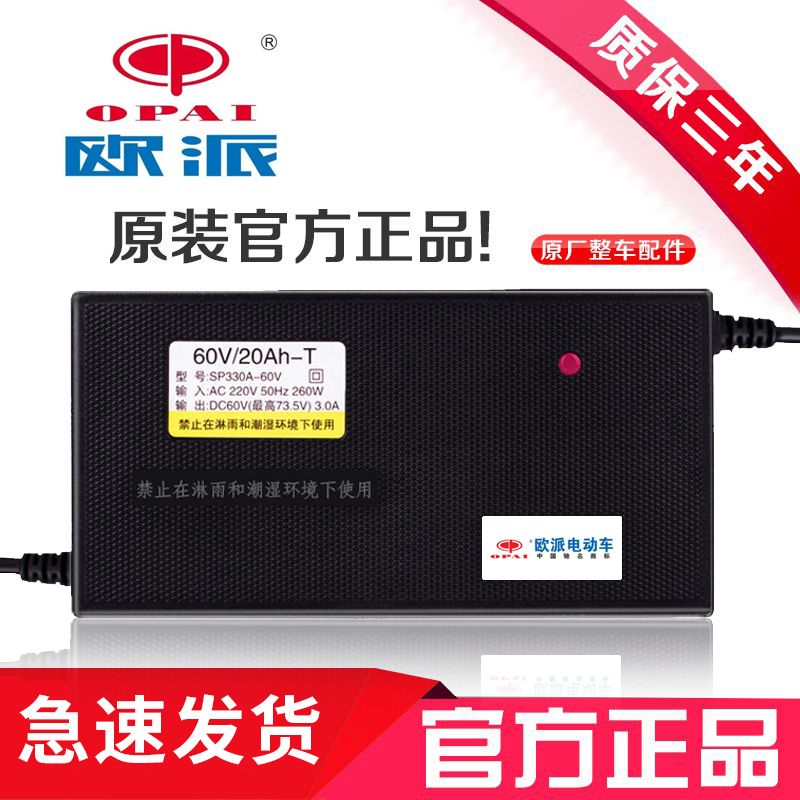 原装欧派电动车电瓶充电器48V12AH60V20AH72V32A专用正品原装公插