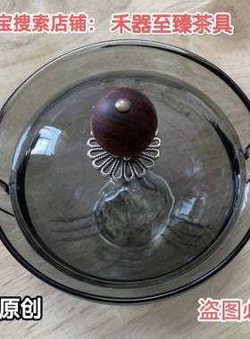 茶壶盖子烟灰色旋转逍遥壶配件内胆透明色茶漏壶盖高硼硅耐热玻璃