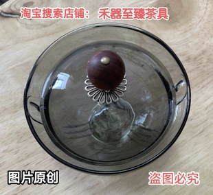 茶壶盖子烟灰色旋转逍遥壶配件内胆透明色茶漏壶盖高硼硅耐热玻璃