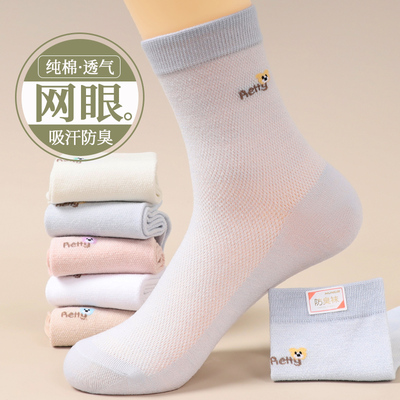 夏季薄款透气网眼袜子女