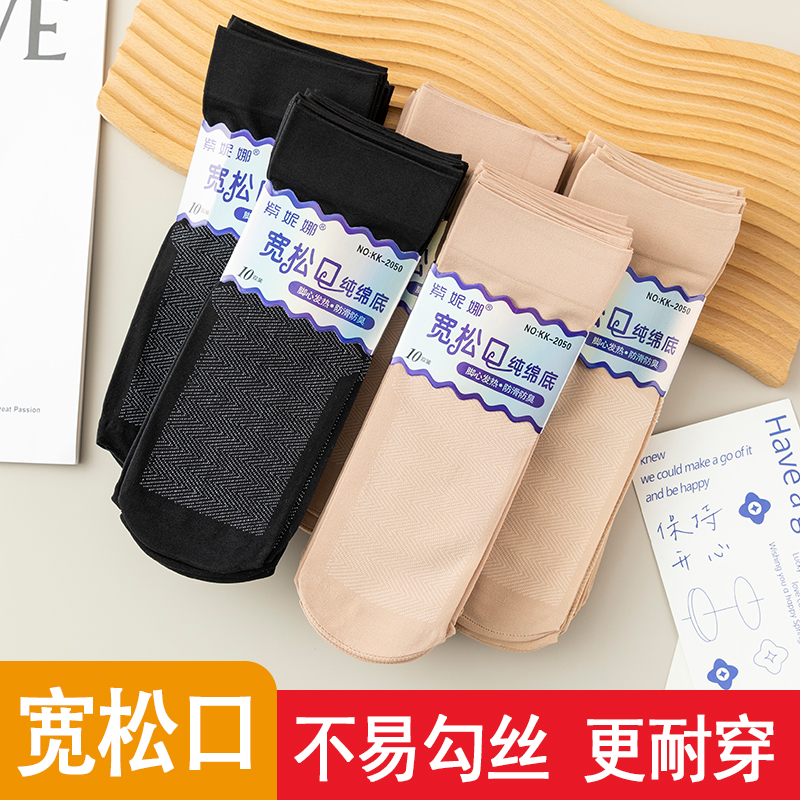 春秋加厚棉底天鹅绒女短丝袜纯棉防滑底防勾丝肉肤色加厚丝袜