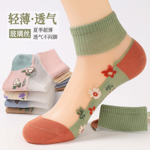 10双袜子女夏季薄款透明底玻璃冰丝船袜春秋水晶蕾丝花边短袜新款