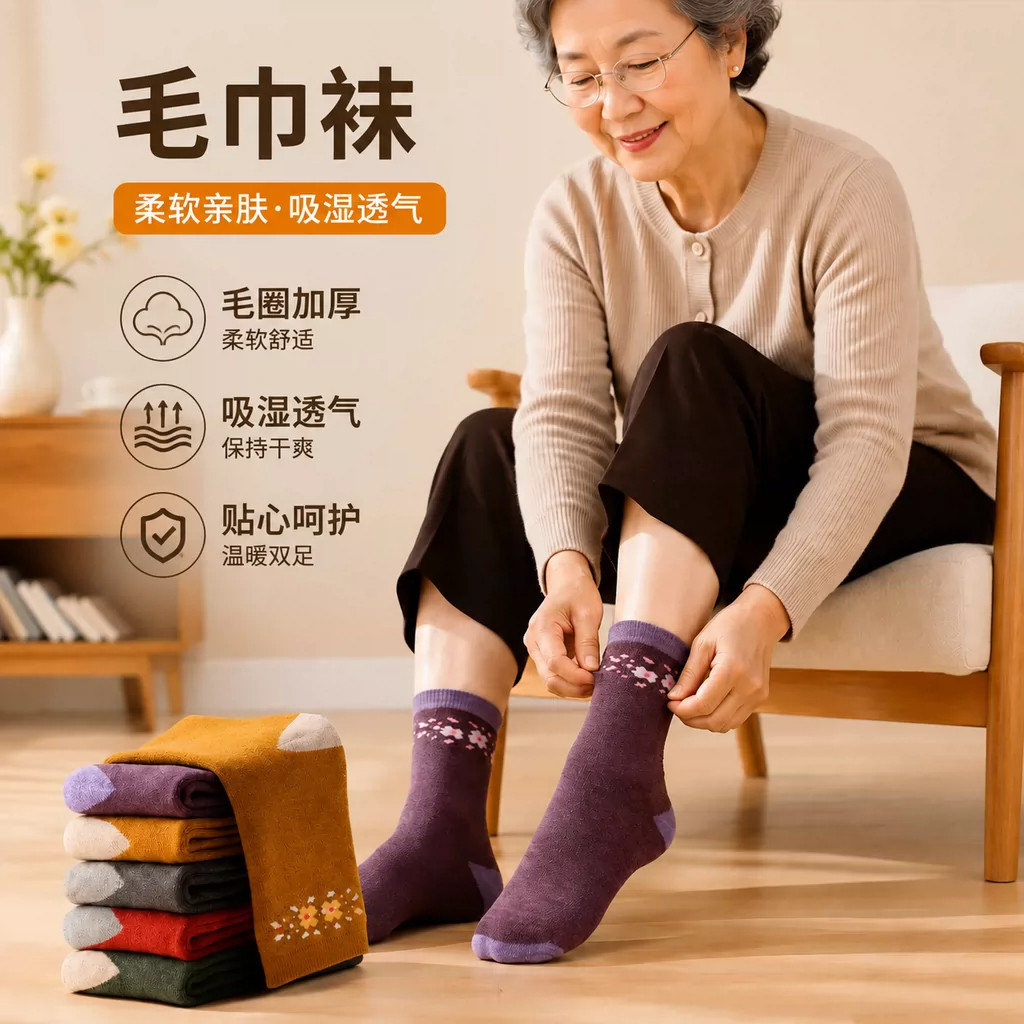 毛巾袜女款秋冬季新疆棉加厚保暖睡眠袜中老年中筒袜老人袜妈妈袜