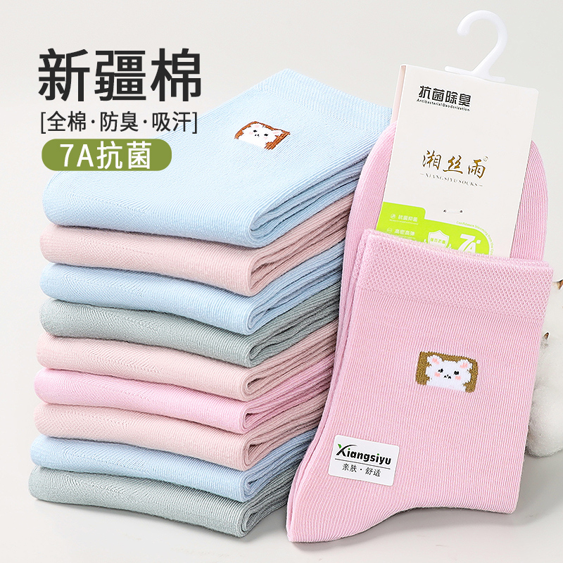 中筒女袜纯棉7A抗菌学生长袜