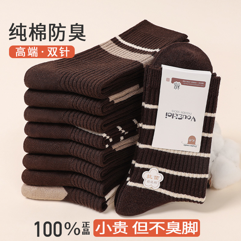 双针纯棉条纹中筒袜透气吸汗