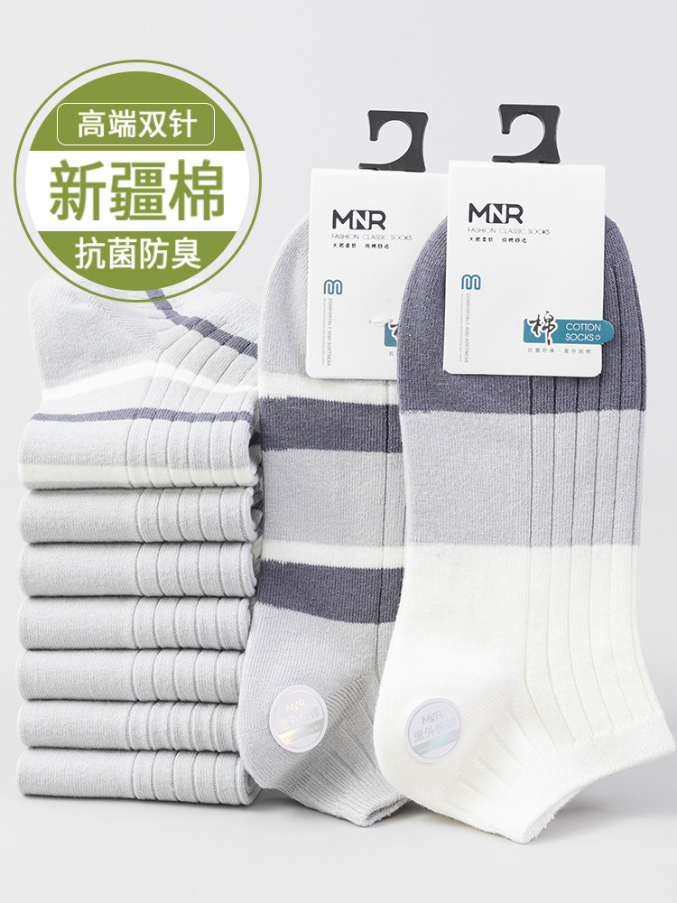 男士船袜新疆棉双针透气吸汗短袜春夏季新款条纹船袜浅色百搭短袜